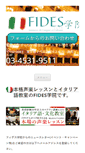 Mobile Screenshot of fides-japan.com