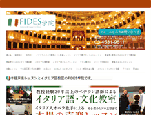 Tablet Screenshot of fides-japan.com